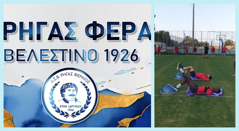 Ακυρώθηκε το φιλικό με τον Πανιώνιο