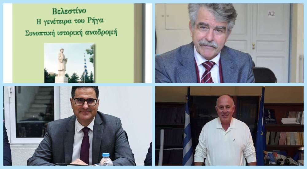 Βελεστίνο, η γενέτειρα του Ρήγα. Συνοπτική ιστορική αναδρομή