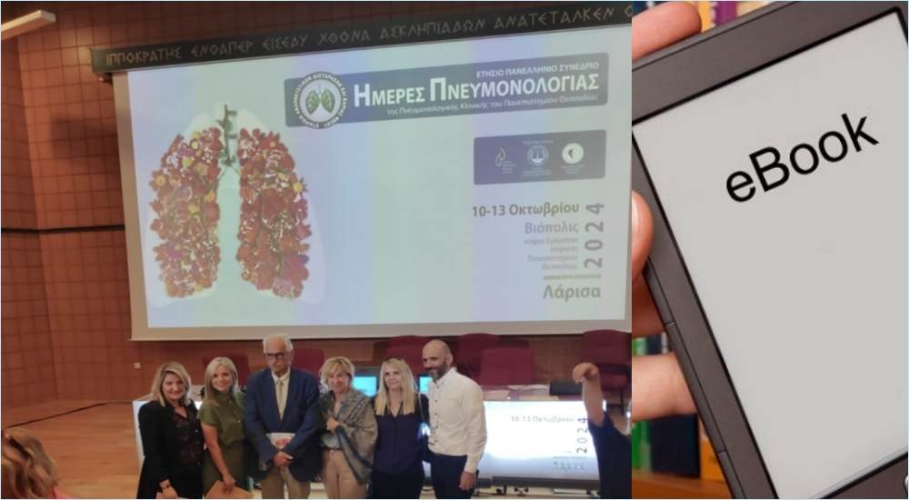 Συμμετοχή σε e-book από τις Κοινωνικές Δομές του Δήμου