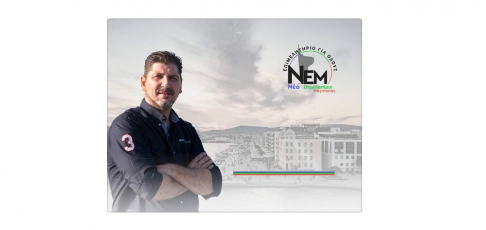 Νέο Επιμελητήριο Μαγνησίας: Άμεσα η Δικαιοσύνη να διασφαλίσει τις εκλογές