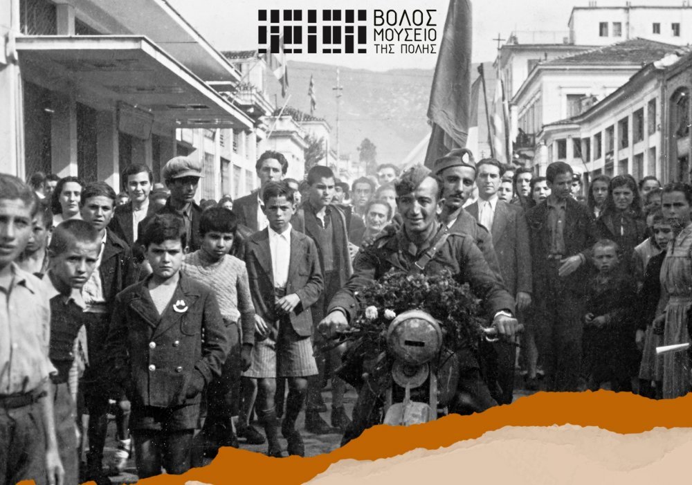 Αντίσταση, Κατοχή, Απελευθέρωση στην Μαγνησία: από το αρχείο του Ν. Στουρνάρα