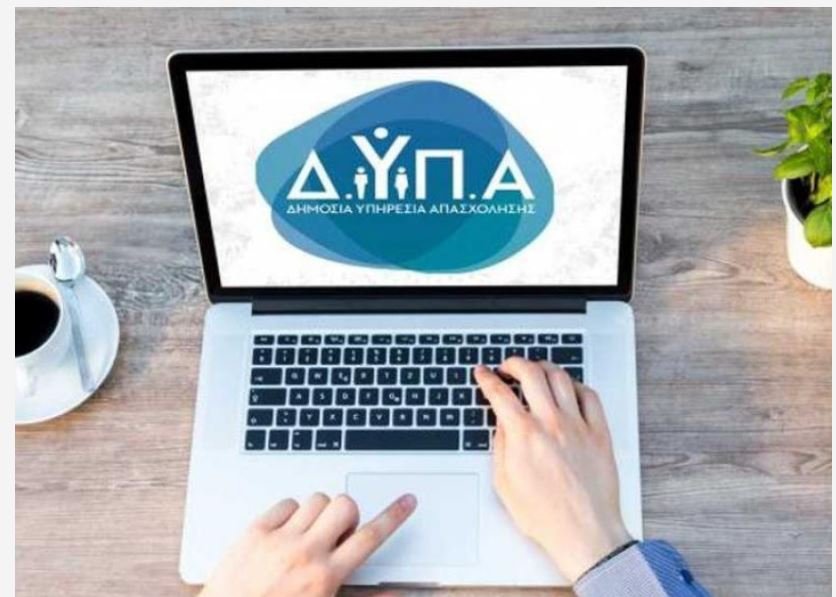 ΔΥΠΑ: Nέο πρόγραμμα για την υποστήριξη της επιχειρηματικότητας ανέργων