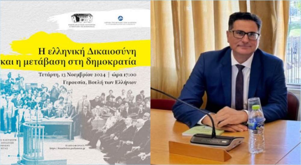 «Η δίκη των πρωταιτίων»