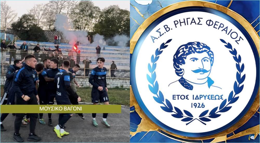 Βάζει λεωφορείο για τους φιλάθλους στην Σούρπη ο Ρήγας!