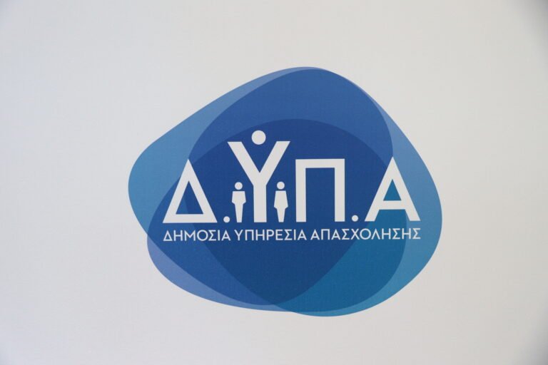 ΔΥΠΑ: Συνεχίζονται οι αιτήσεις για το νέο πρόγραμμα κατάρτισης και απασχόλησης με 100% επιδότηση έως 13.416 ευρώ