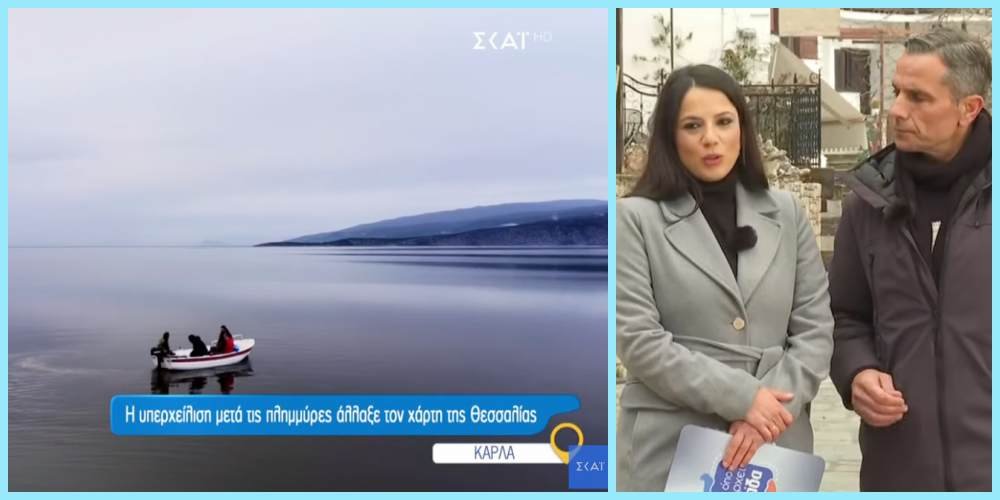 Οπου Υπάρχει Ελλάδα - Το ρεπορτάζ για την Κάρλα