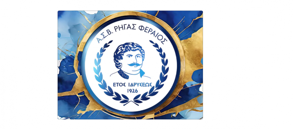 Την παρουσία εισαγγελέα ζήτησε ο Ρήγας για το ντέρμπι με τον Σαρακηνό