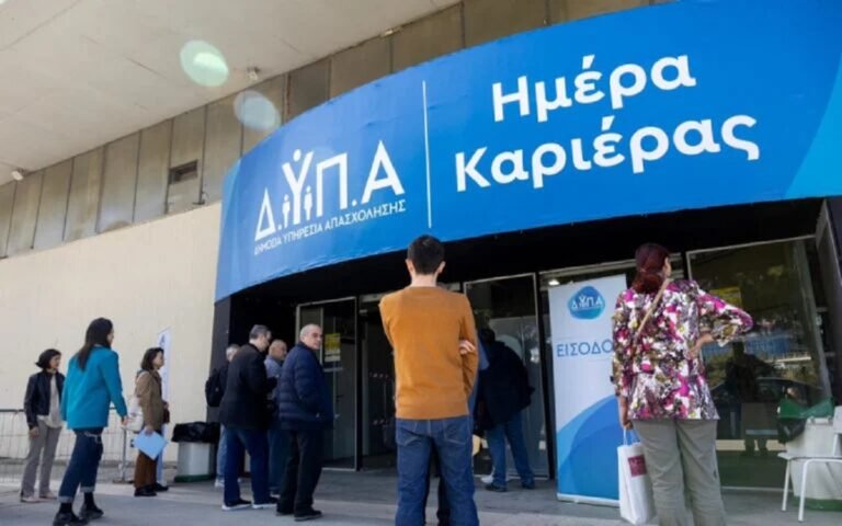 "Ημέρα Καριέρας" στον Βόλο 7 στις Φεβρουαρίου