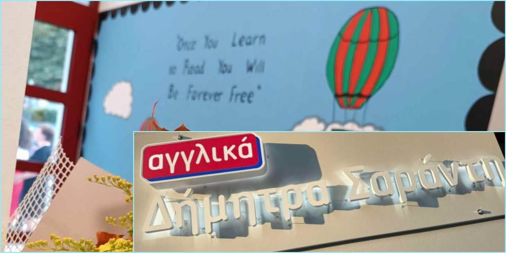 Αγγλικά Δήμητρα Σαράντη: Επιτυχία 100% στις εξετάσεις!