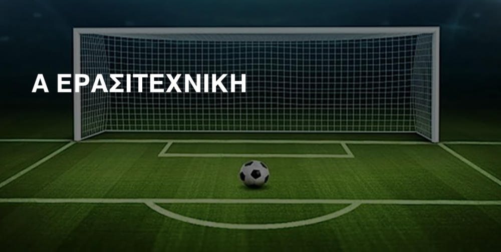 Τα αποτελέσματα του Σαββάτου