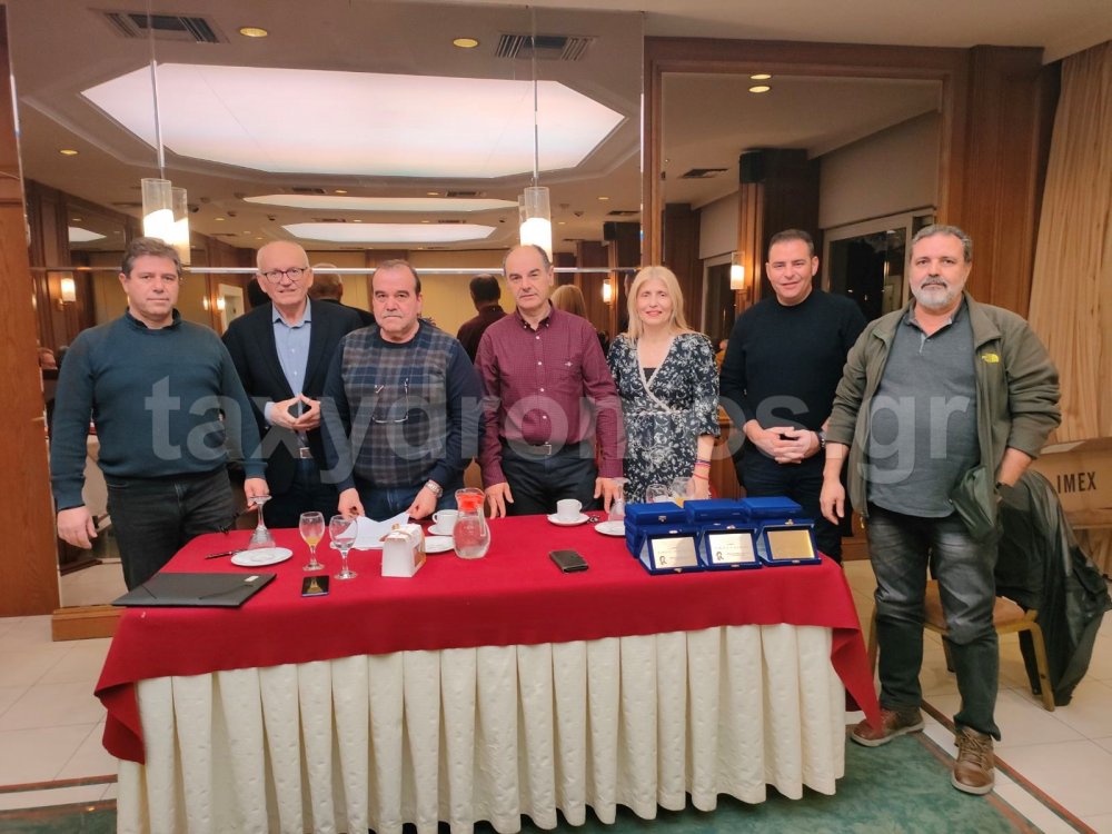 Βραβεύτηκαν οι συνταξιούχοι εκπαιδευτικοί της Μαγνησίας