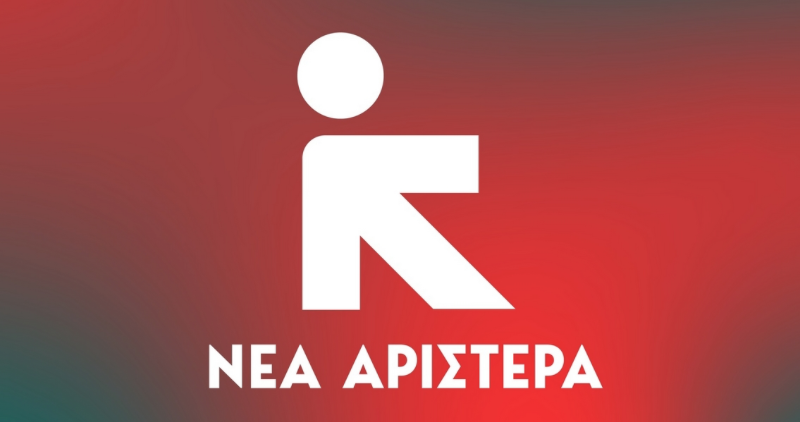 "Η κυβέρνηση αρνείται να δώσει τις οφειλόμενες απαντήσεις για την ολλανδική εταιρεία HVAInternational και την αποκατάσταση στη Θεσσαλία"