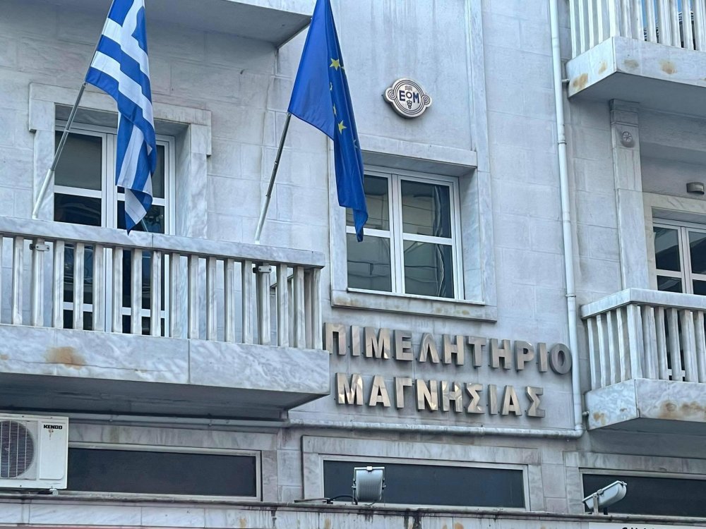 Νέα παράταση αναστολής πλειστηριασμών ζητά το Επιμελητήριο Μαγνησίας