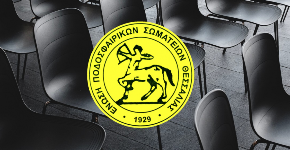 Οι υποψήφιοι στις εκλογές της ΕΠΣΘ