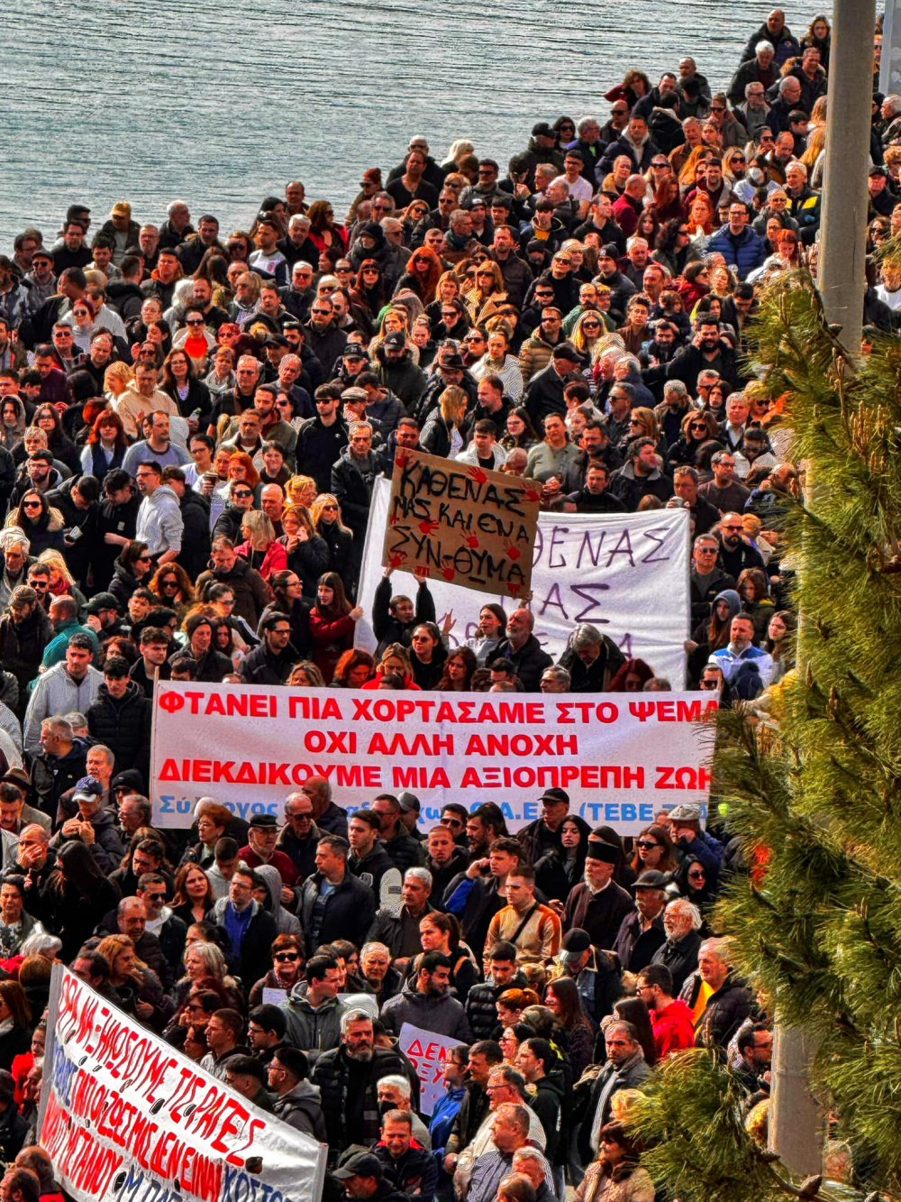 Μεγαλειώδης πορεία μνήμης και διαμαρτυρίας για τα Τέμπη στον Βόλο
