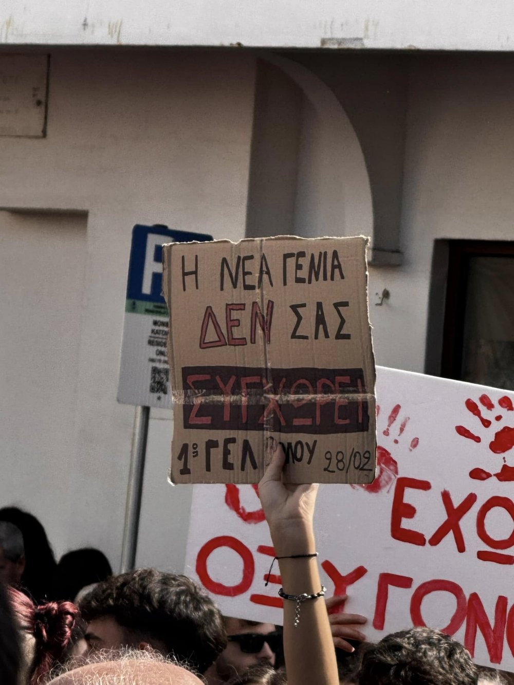 Μεγαλειώδης πορεία μνήμης και διαμαρτυρίας για τα Τέμπη στον Βόλο