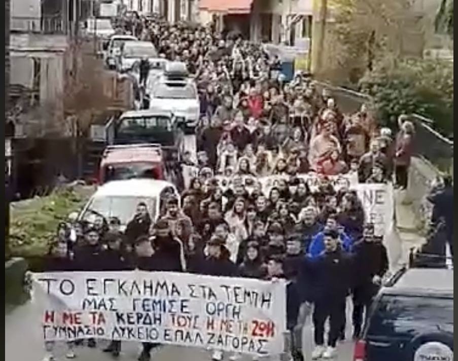 Στους δρόμους και οι πολίτες της Ζαγοράς