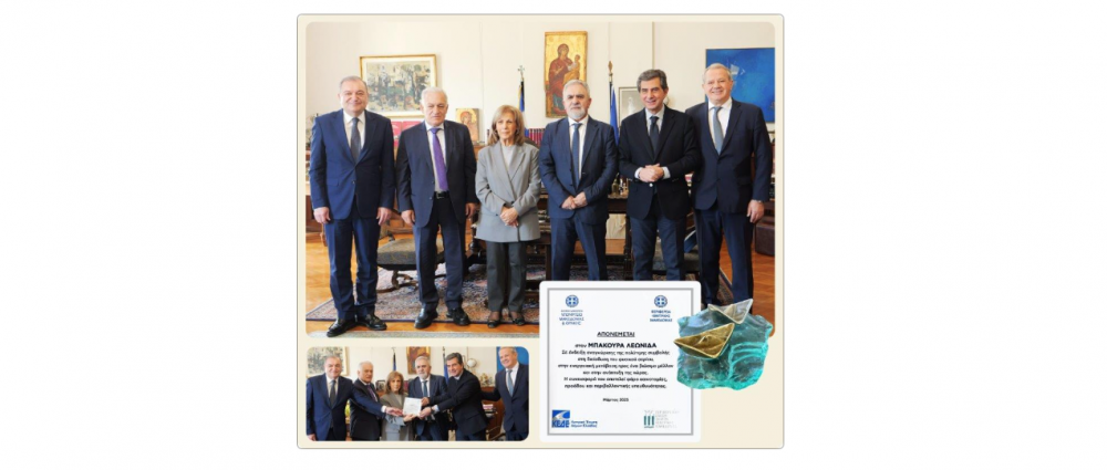 Βράβευση του Λεωνίδα Μπακούρα στο Υπουργείο Μακεδονίας – Θράκης
