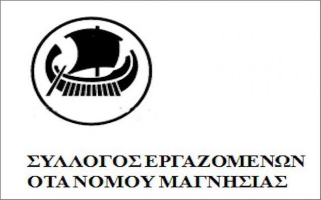 Κάλεσμα Συμμετοχής στην Πανελλαδική Απεργία της 21ης Μαρτίου
