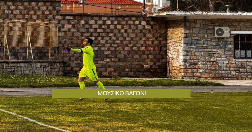 Ρήγας - Αλμυρός 3-0
