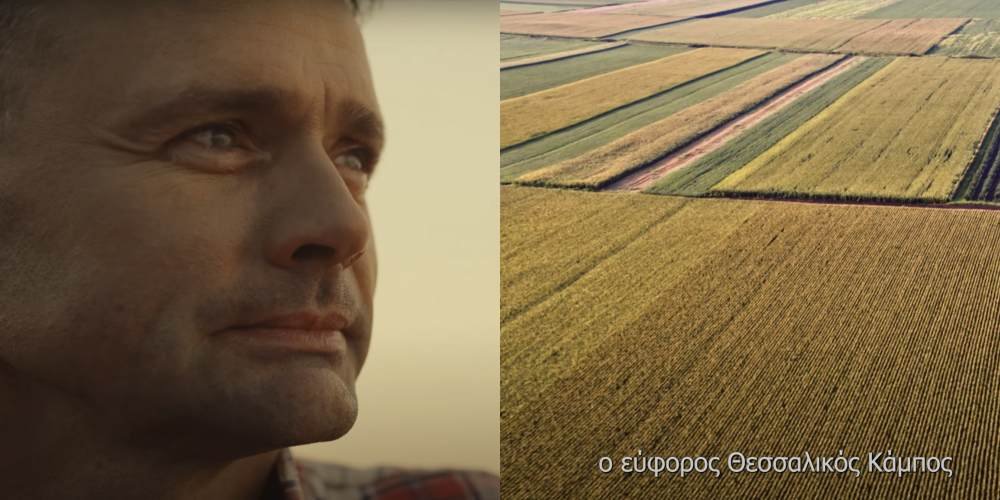 Εμείς οι Θεσσαλοί δοκιμαστήκαμε από τον Daniel και αντέξαμε - Το σποτ της ΠΕΔ Θεσσαλίας