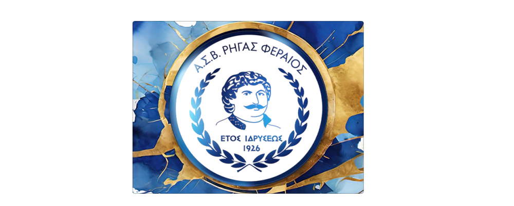 Ρήγας Φεραίος - Ολυμπιακός Βόλου: Για την τιμή, για την ιστορία, για τη νίκη