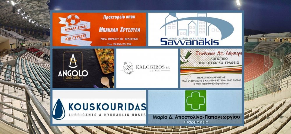 Στηρίζουν το Μουσικό Βαγόνι στην κάλυψη του τελικού