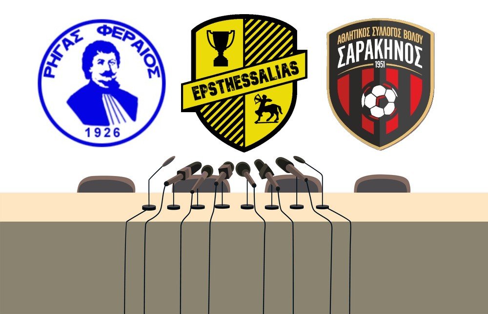 Σήμερα η συνέντευξη Τύπου για τον τελικό