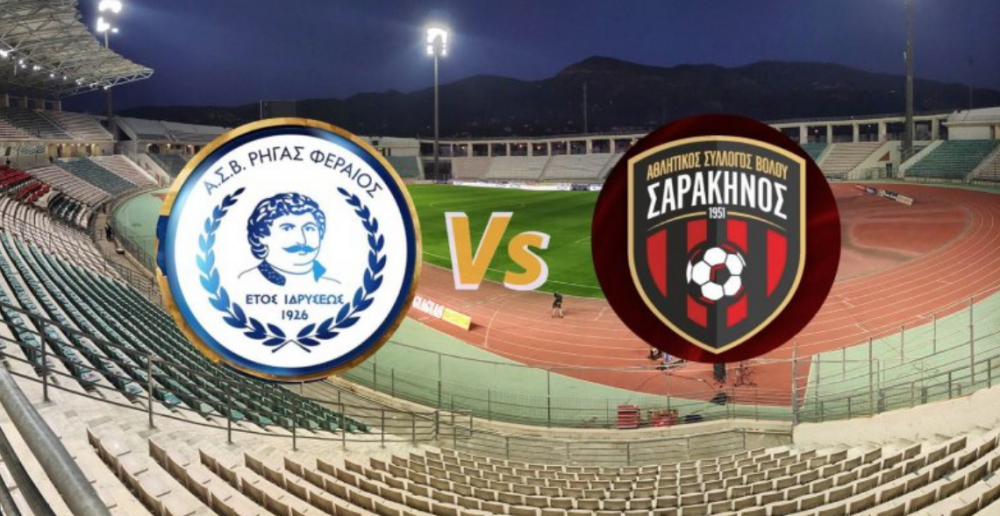 Λεωφορείο για τους φιλάθλους του Ρήγα
