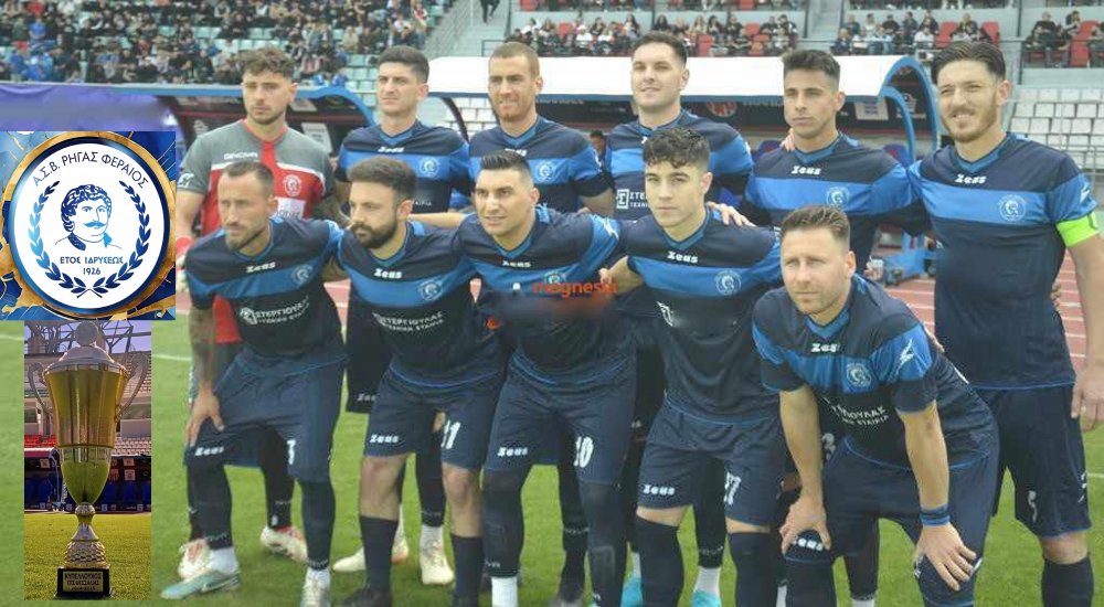 Συγχαρητήρια ανακοίνωση των π. προέδρων του Ρήγα Κ. Γιάτσιου και Ι. Μπαλαμώτη