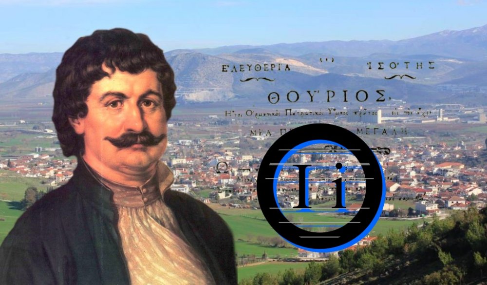 iRigasFeraios - Ανοικτός διαγωνισμός 65.000. ευρώ για την εφαρμογή προβολής του Δήμου