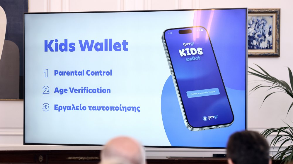 Kids Wallet: Τι είναι και πώς λειτουργεί η νέα εφαρμογή