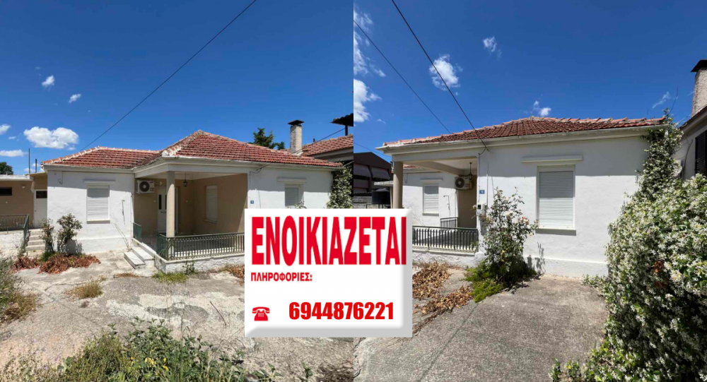 Ενοικιάζεται σπίτι στο κέντρο του Βελεστίνου