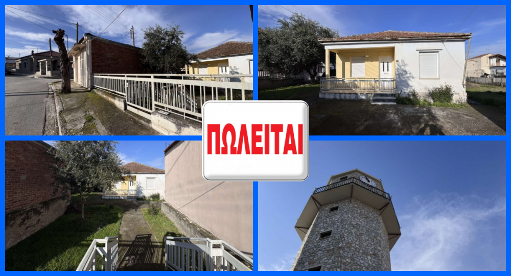 Πωλείται σπίτι σε οικόπεδο 540 τ.μ. στο κέντρο του Βελεστίνου