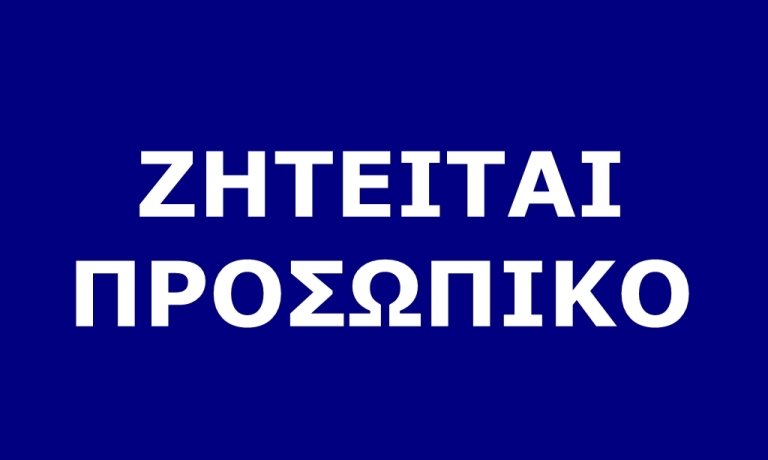 Η κάβα ποτών Νιμπή ζητά υπάλληλο