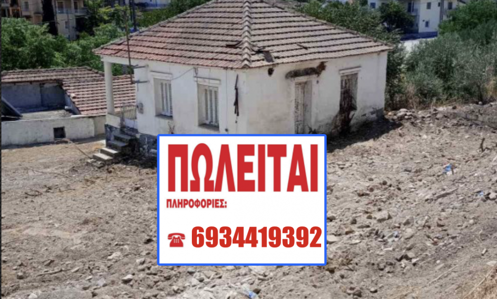 Βελεστίνο: Πωλείται οικόπεδο 516 τ.μ. - Τιμή συζητήσιμη