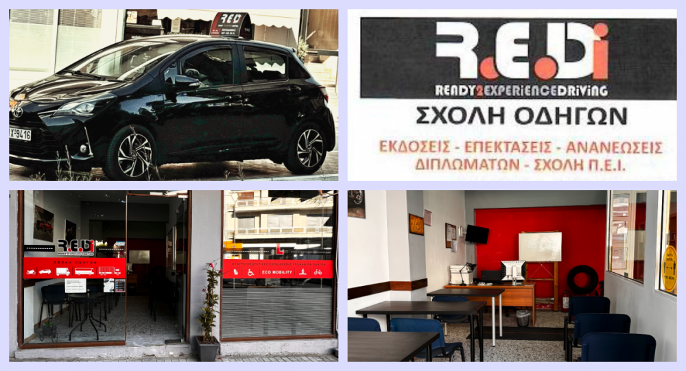 Σχολές Οδηγών REDi - Αυτό ακριβώς που ζητάς!