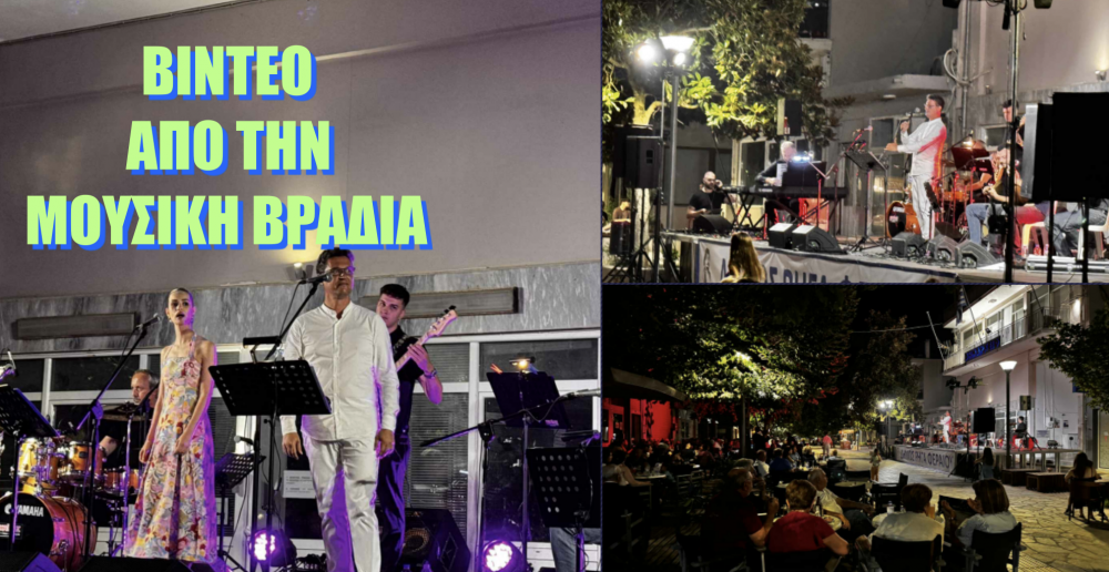 Στα μονοπάτια της ελληνικής μουσικής