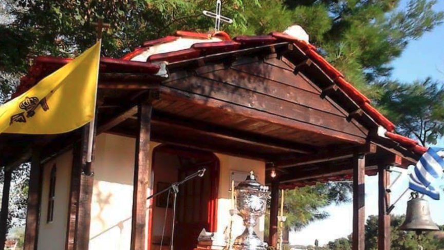 Ευχαριστήριο για την Γιορτή του Αγίου Παϊσίου