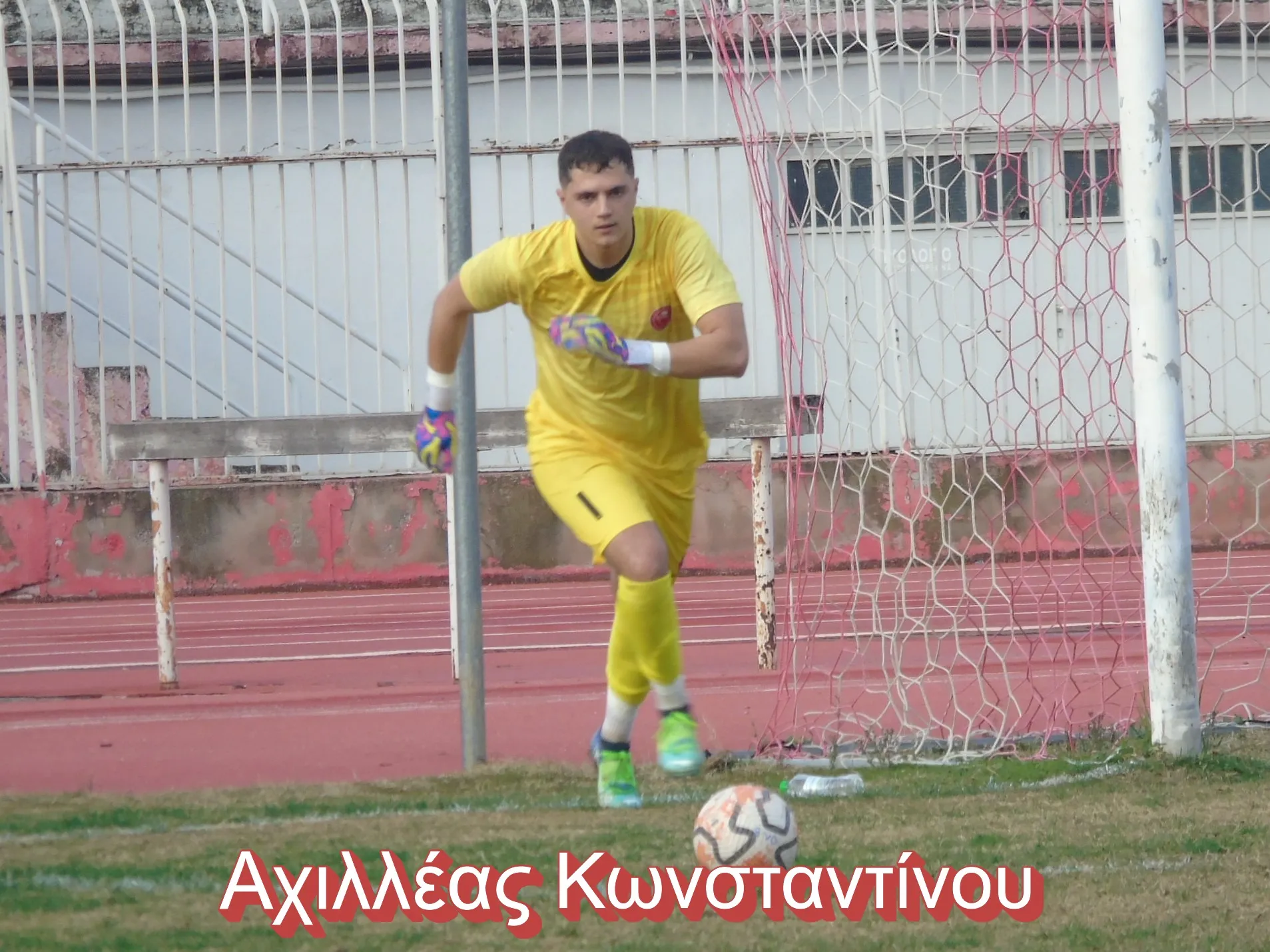 Ολυμπιακός Βόλου: Κράτησε Κωνσταντίνου κάτω από τα γκολπόστ