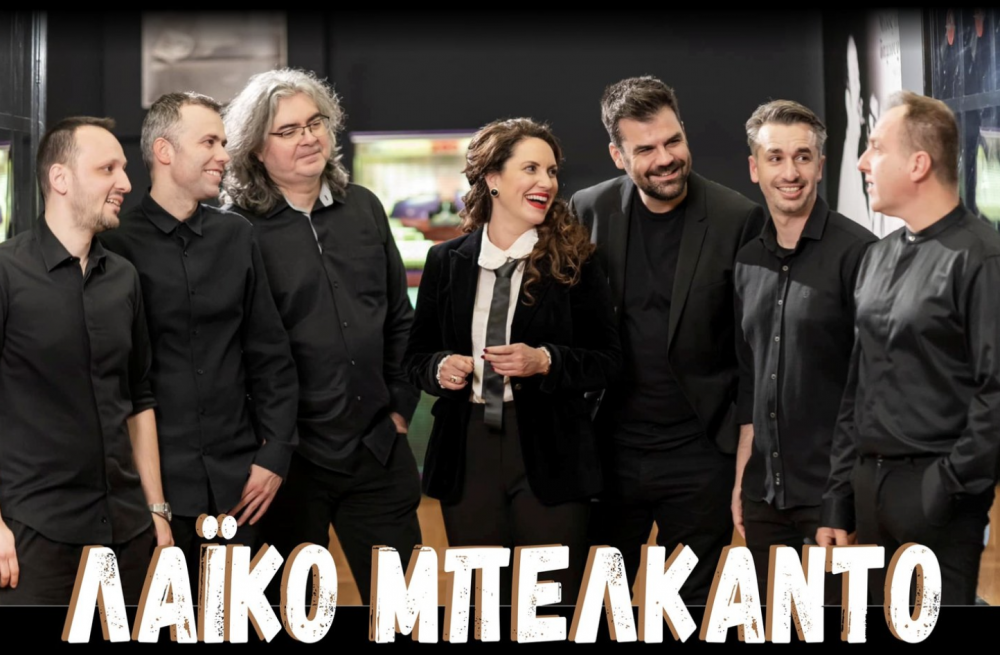 Λαϊκό Μπελκάντο στον Αλμυρό