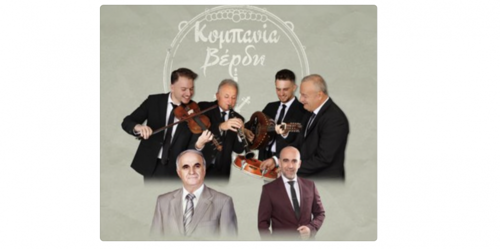 Με την Κομπανία Βέρδη η εκδήλωση του Συλλόγου Επαγγελματιών