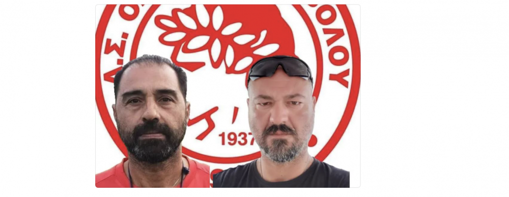 Ποιοι εντάχθηκαν στο τεχνικό τιμ του Ολυμπιακού Βόλου 
