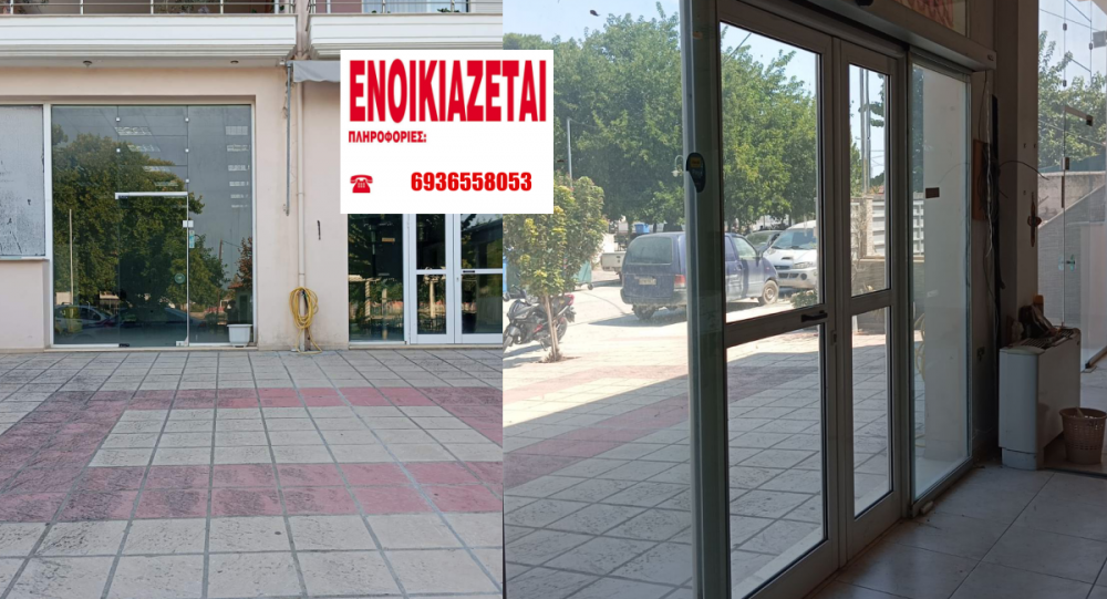 Ενοικιάζεται ισόγειο κατάστημα στην πλατεία Ριζομύλου