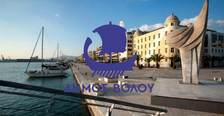 Προσλήψεις ειδικοτήτων στον Δήμο Βόλου