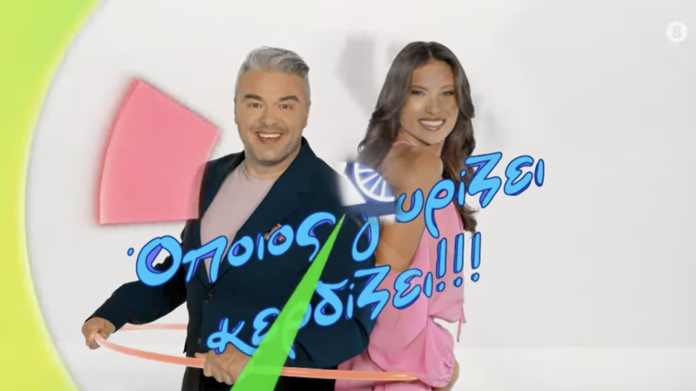 Πρεμιέρα για τον Τροχό της Τύχης