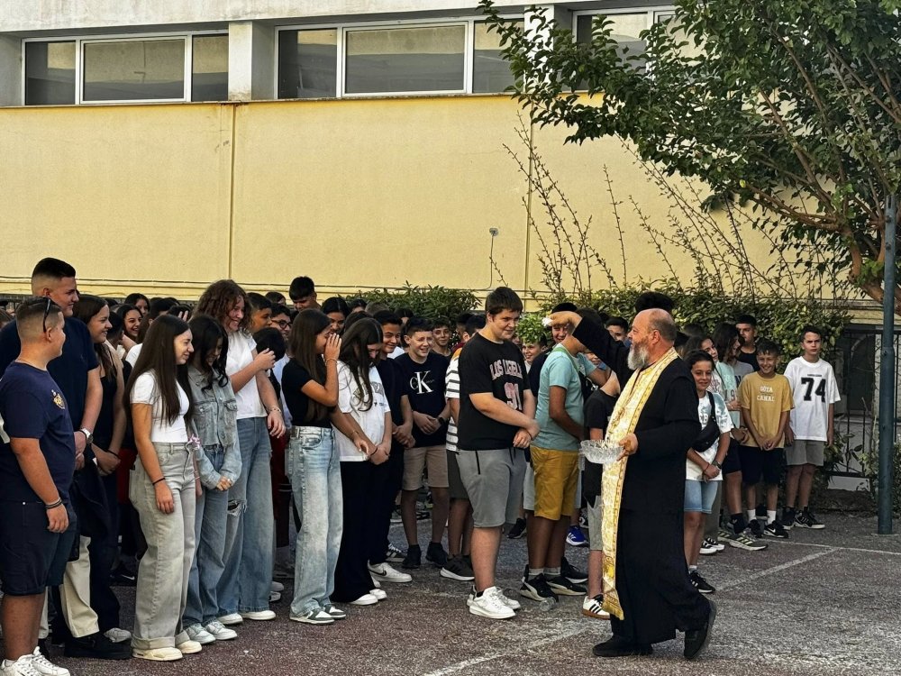 Καλή Σχολική Χρονιά!