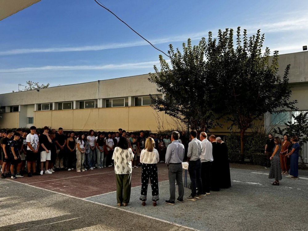 Καλή Σχολική Χρονιά!
