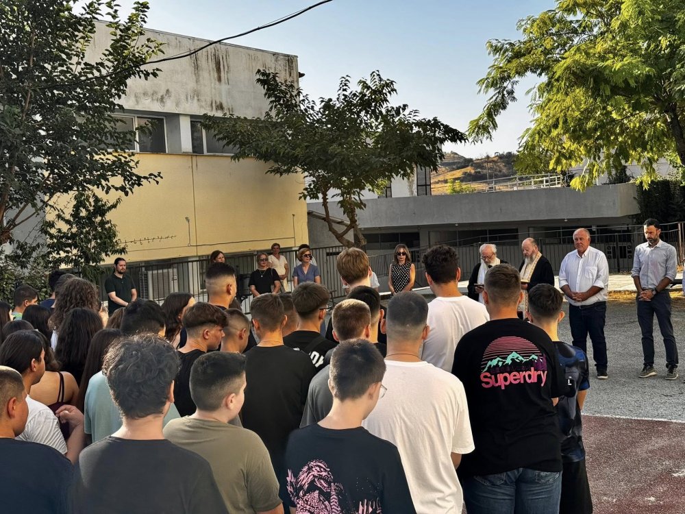 Καλή Σχολική Χρονιά!