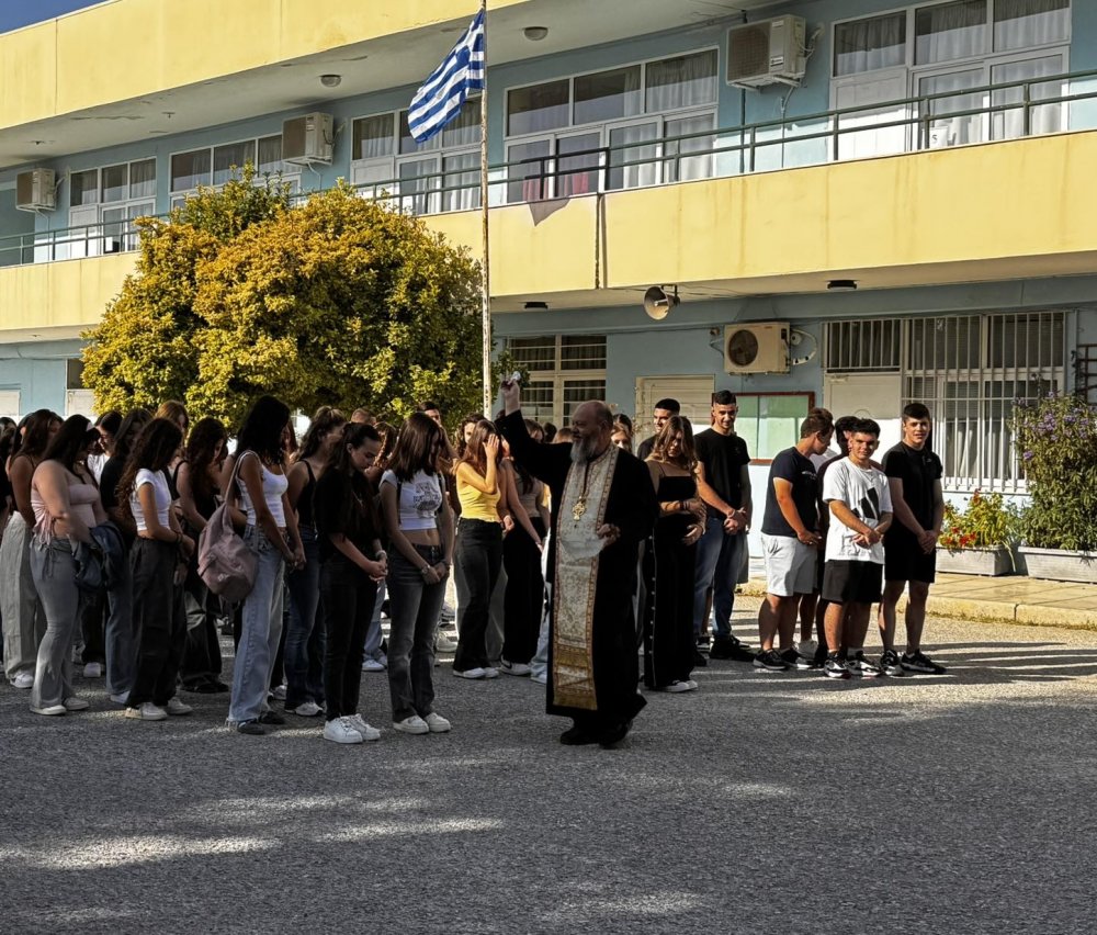 Καλή Σχολική Χρονιά!